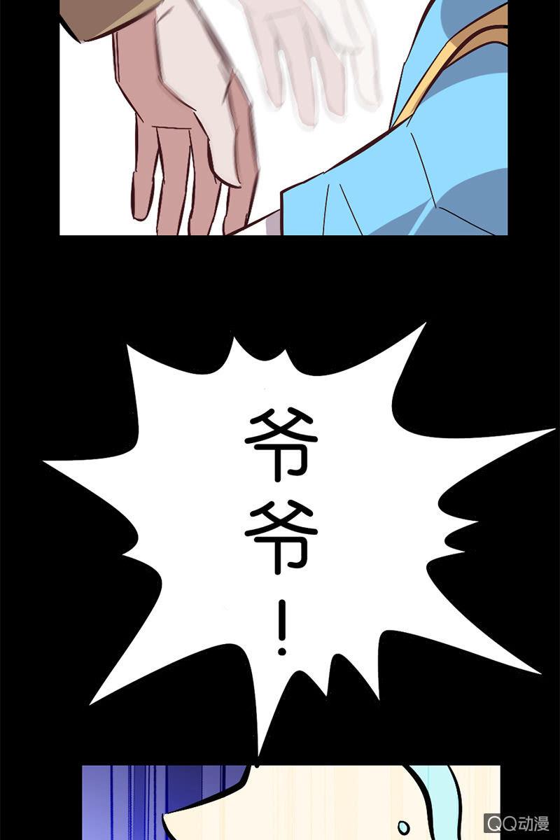 毛笔变成了人？！！(1/2)-第44话