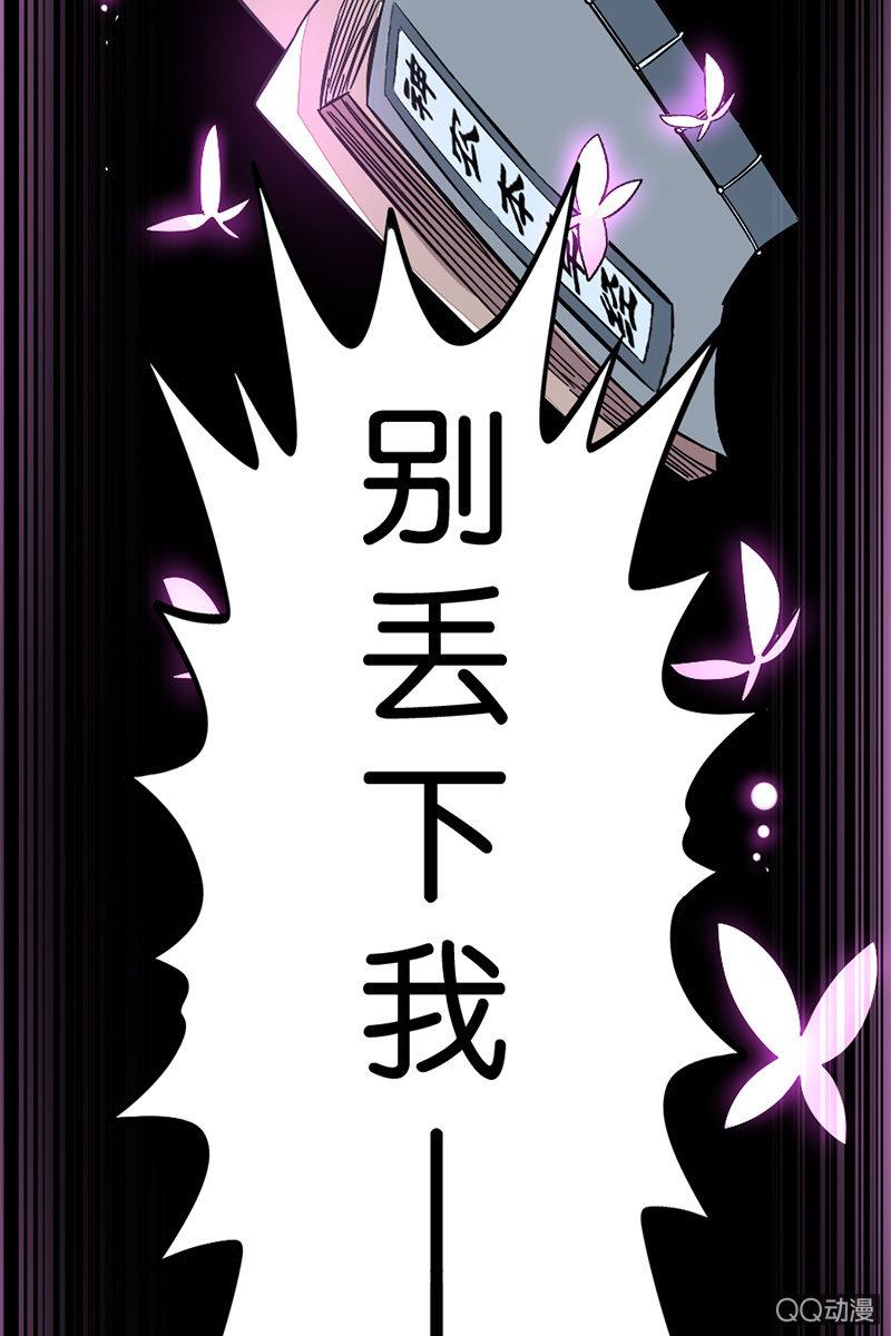 毛笔变成了人？！！(1/2)-第44话