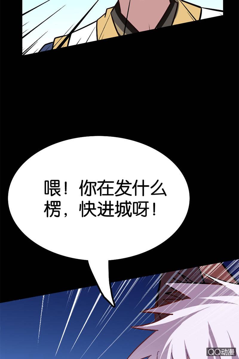 毛笔变成了人？！！(1/2)-第44话