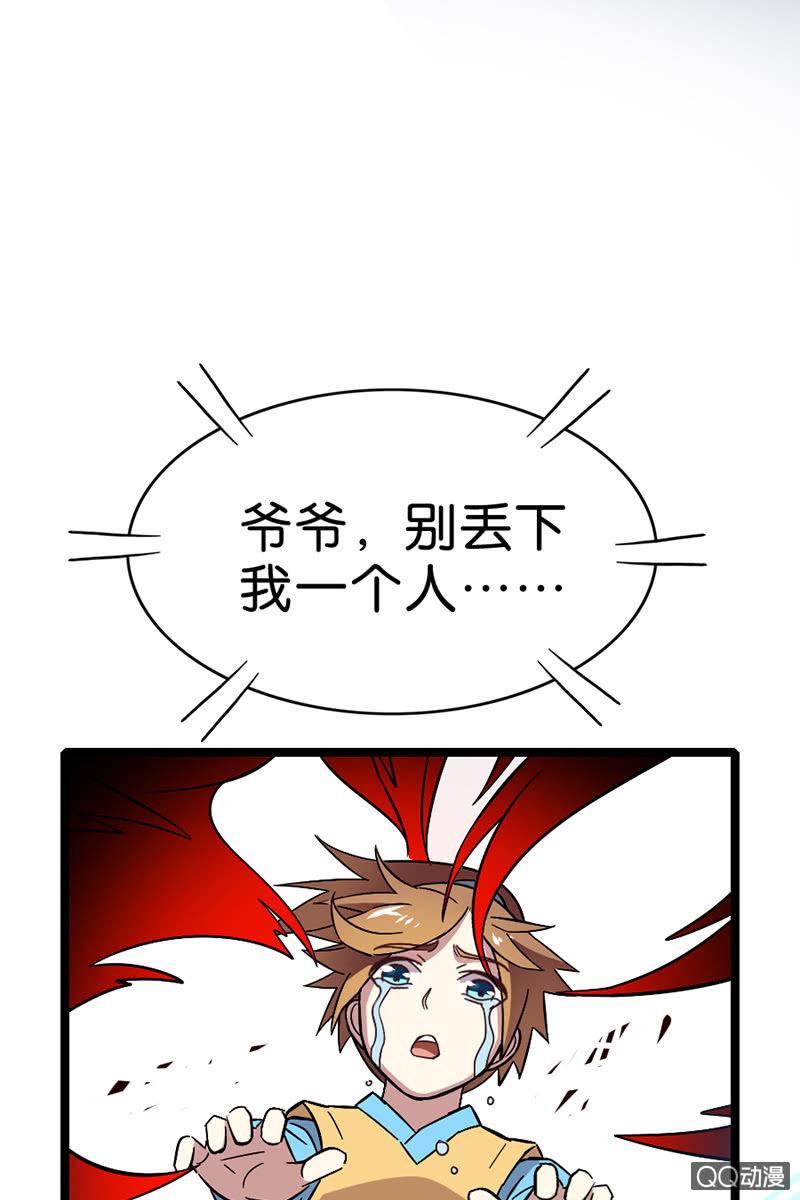 毛笔变成了人？！！(1/2)-第44话