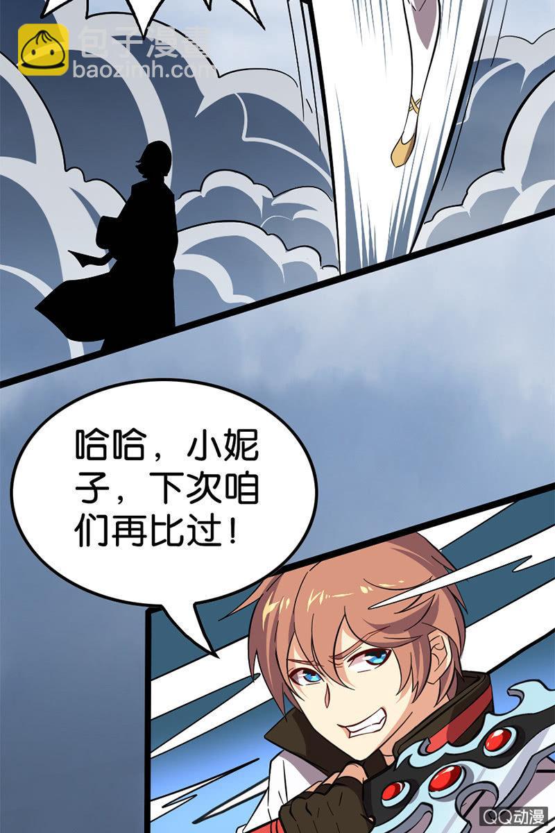 毛笔变成了人？！！(1/2)-第44话
