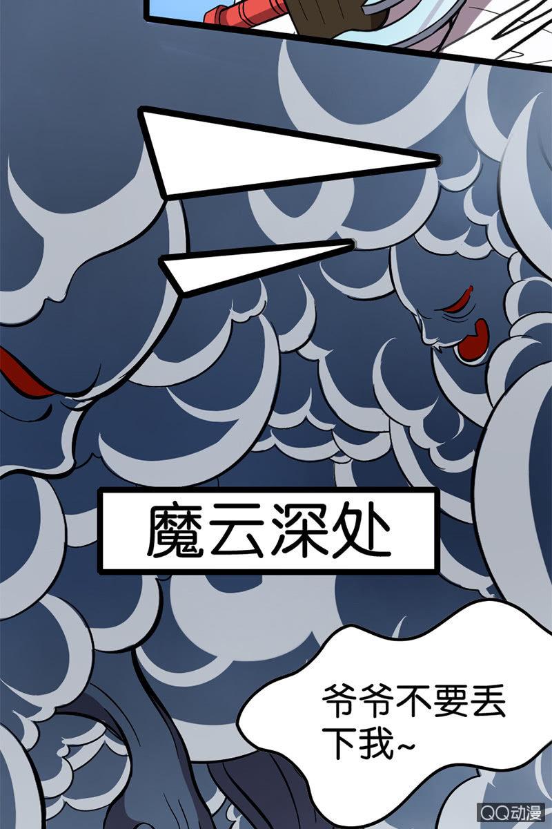 毛笔变成了人？！！(1/2)-第44话