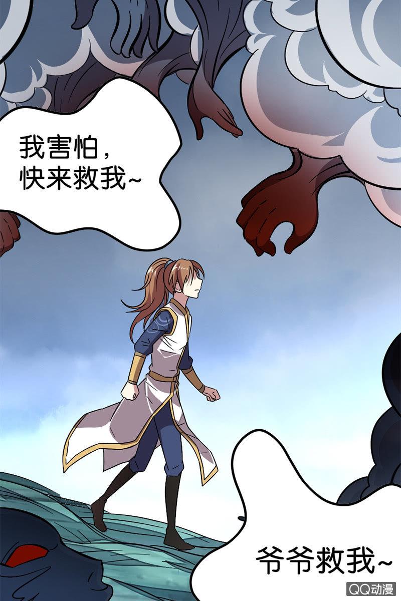毛笔变成了人？！！(1/2)-第44话