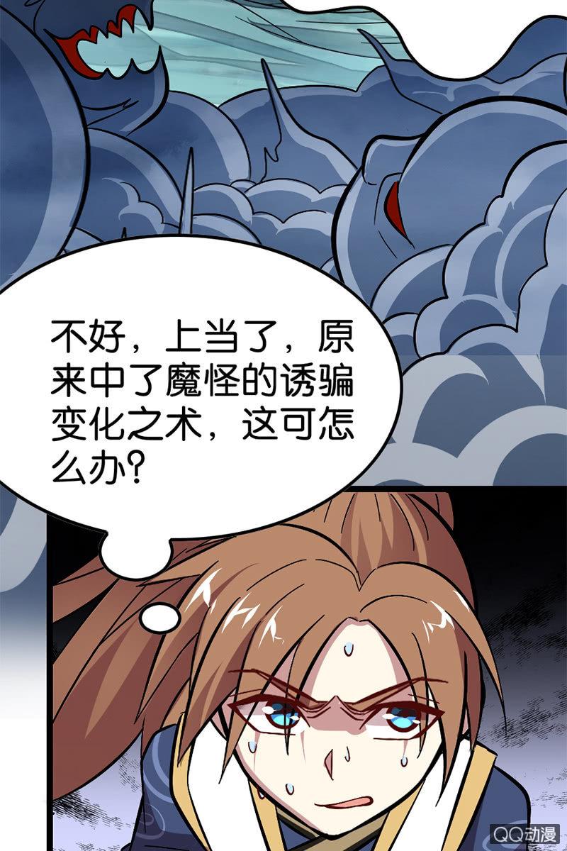 毛笔变成了人？！！(1/2)-第44话