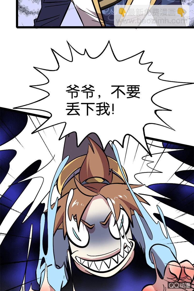 毛笔变成了人？！！(1/2)-第44话