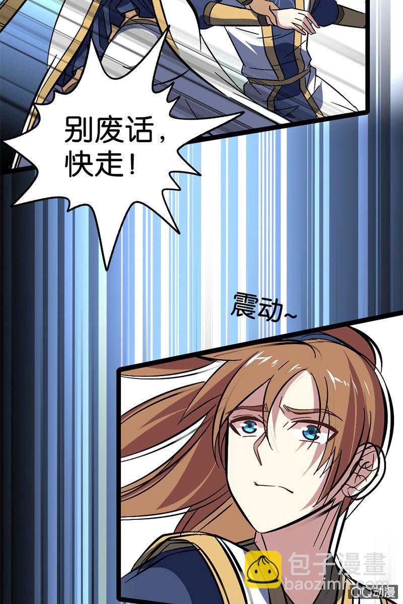 毛笔变成了人？！！(1/2)-第44话