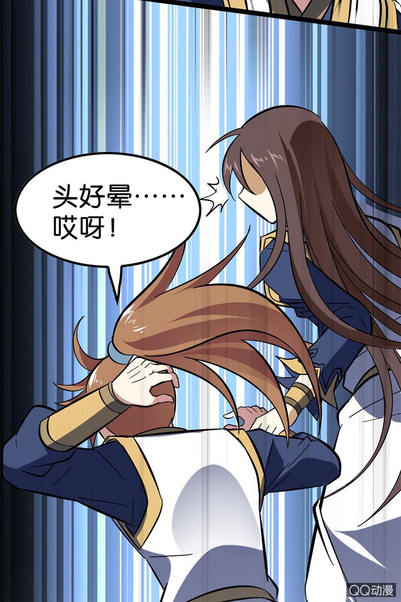毛笔变成了人？！！(1/2)-第44话