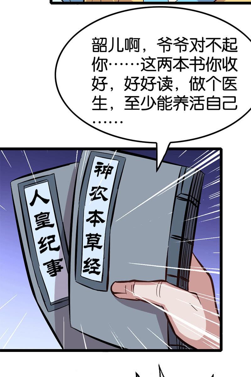 毛笔变成了人？！！(1/2)-第44话