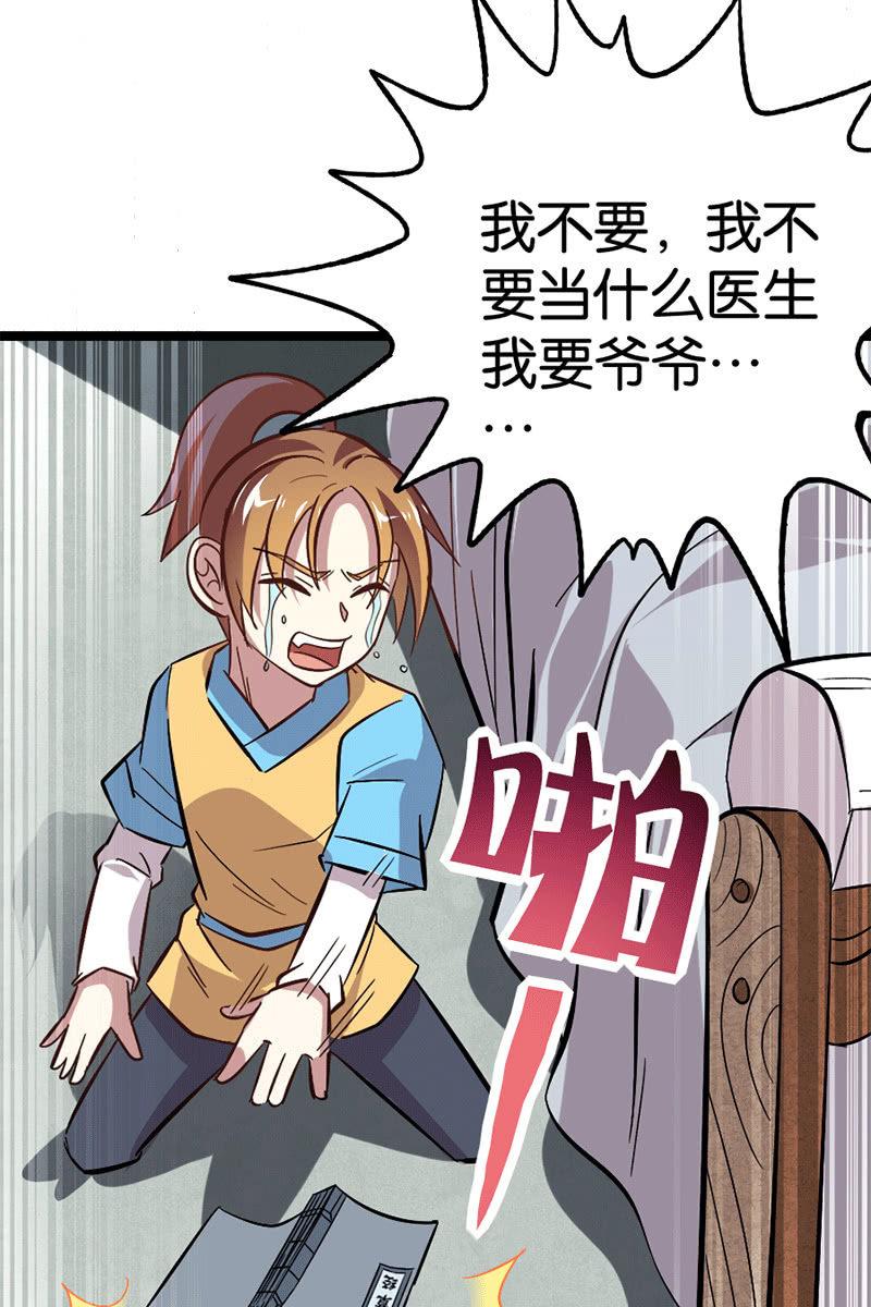 毛笔变成了人？！！(1/2)-第44话