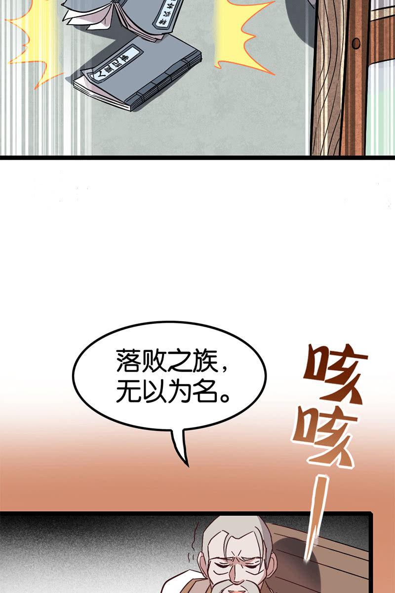 毛笔变成了人？！！(1/2)-第44话