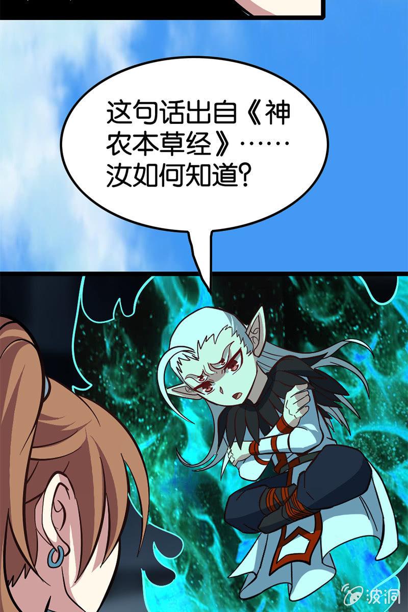 你到底对我做了什么！(1/2)-第46话