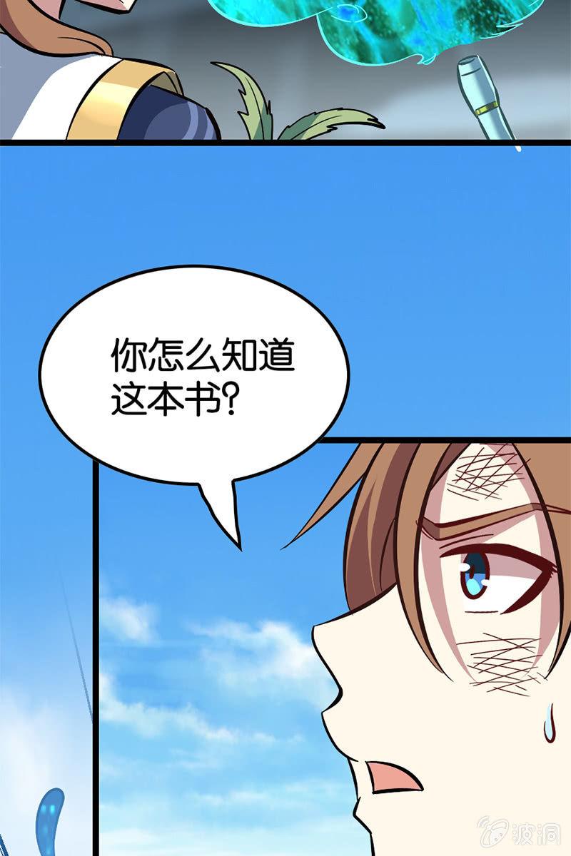你到底对我做了什么！(1/2)-第46话