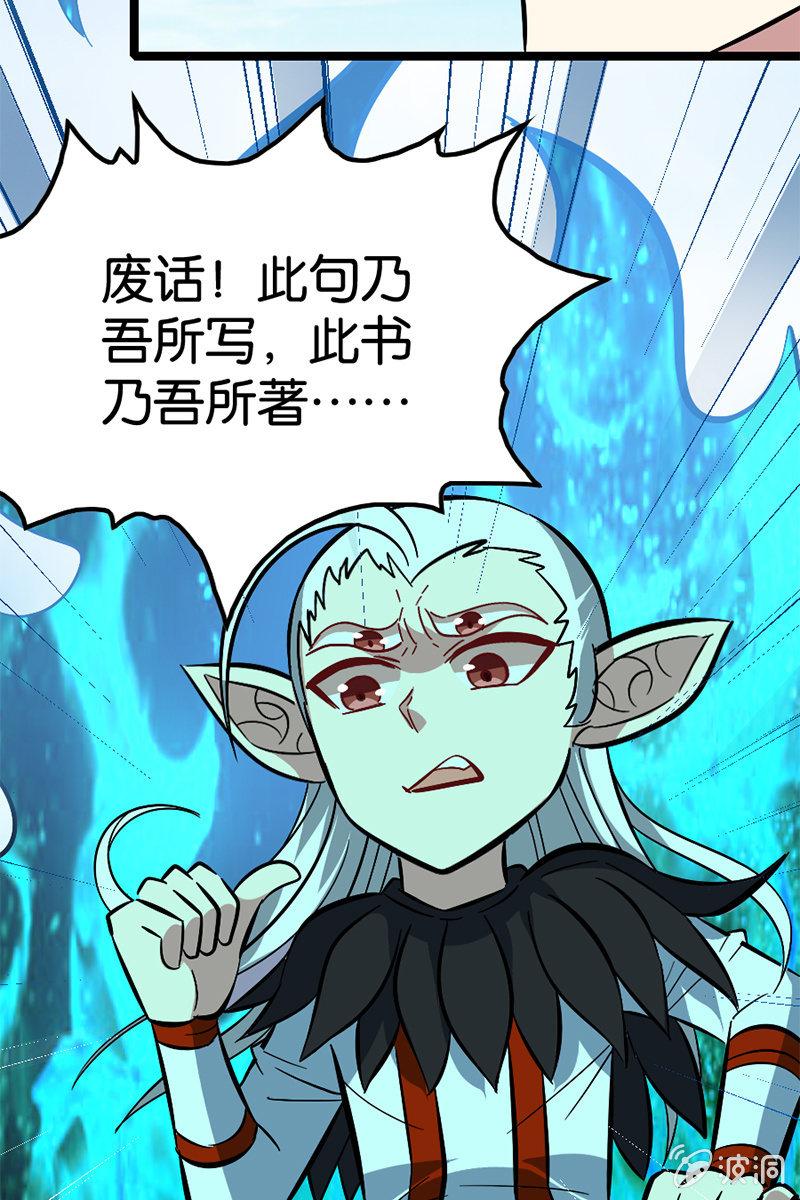 你到底对我做了什么！(1/2)-第46话