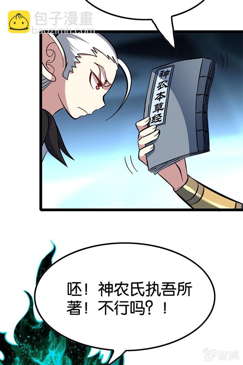 你到底对我做了什么！(1/2)-第46话