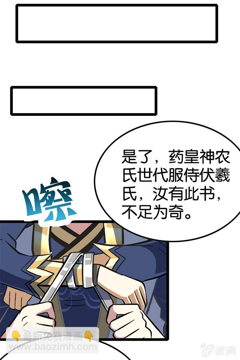 你到底对我做了什么！(1/2)-第46话