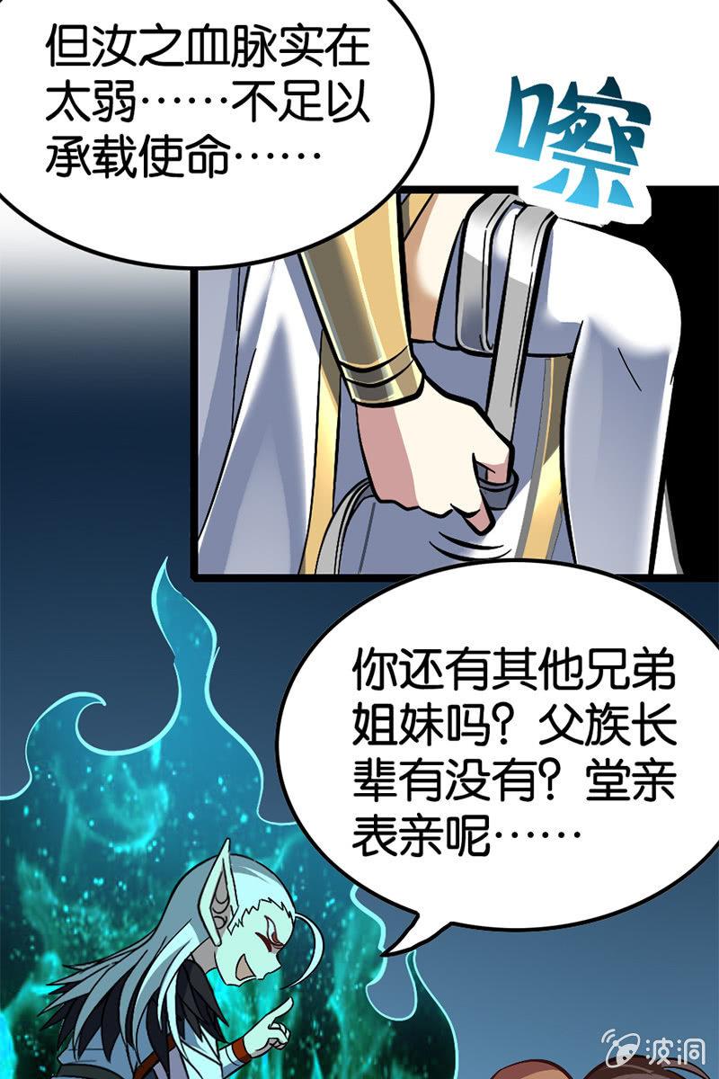 你到底对我做了什么！(1/2)-第46话