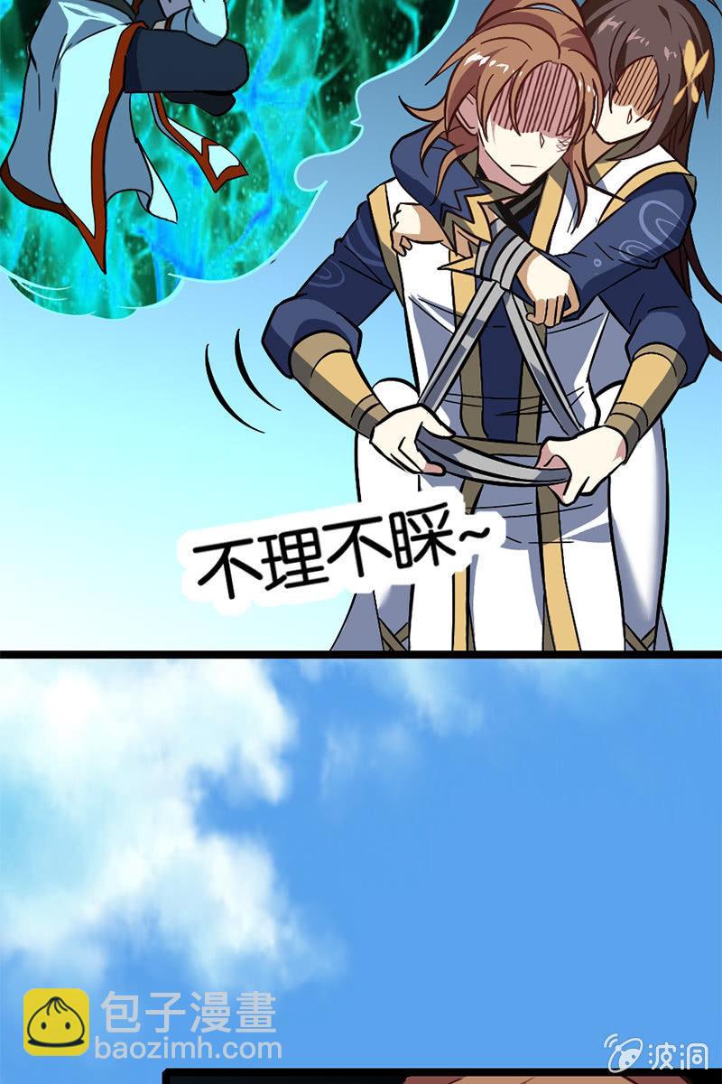 你到底对我做了什么！(1/2)-第46话