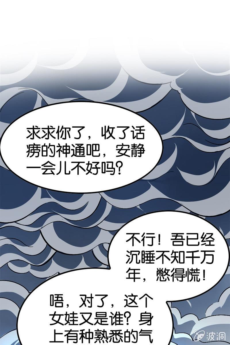 你到底对我做了什么！(1/2)-第46话