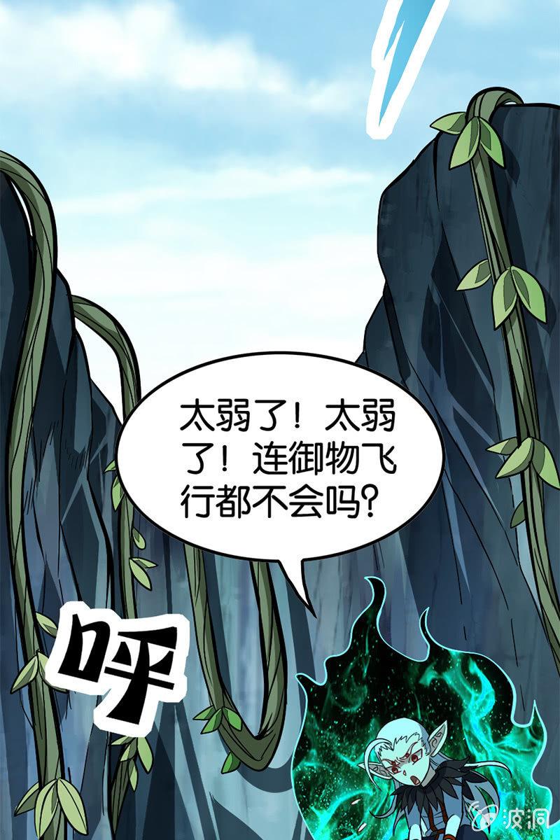 你到底对我做了什么！(1/2)-第46话
