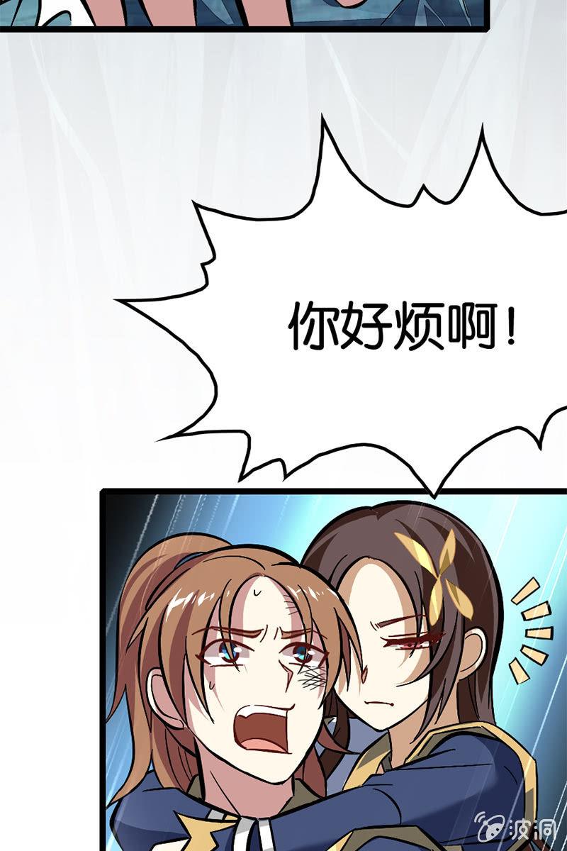 你到底对我做了什么！(1/2)-第46话