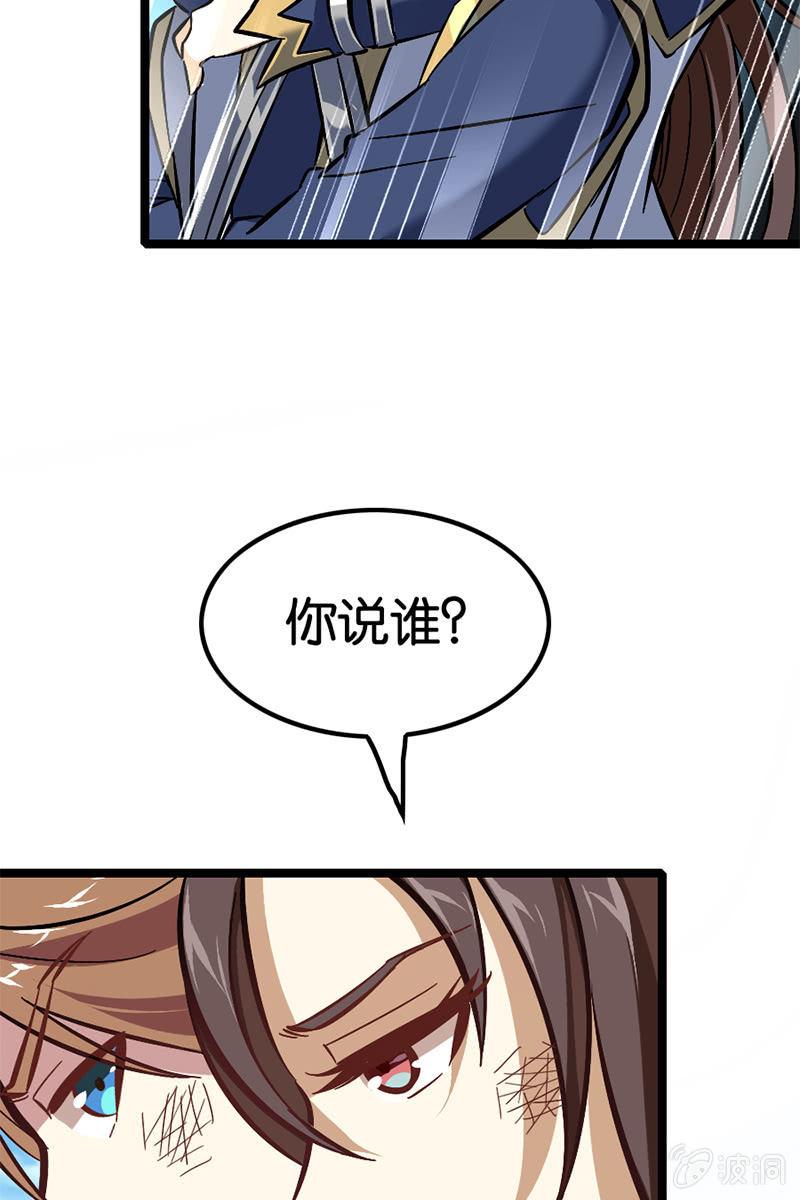 你到底对我做了什么！(1/2)-第46话