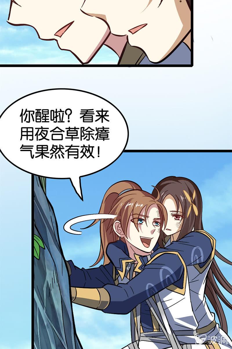 你到底对我做了什么！(1/2)-第46话