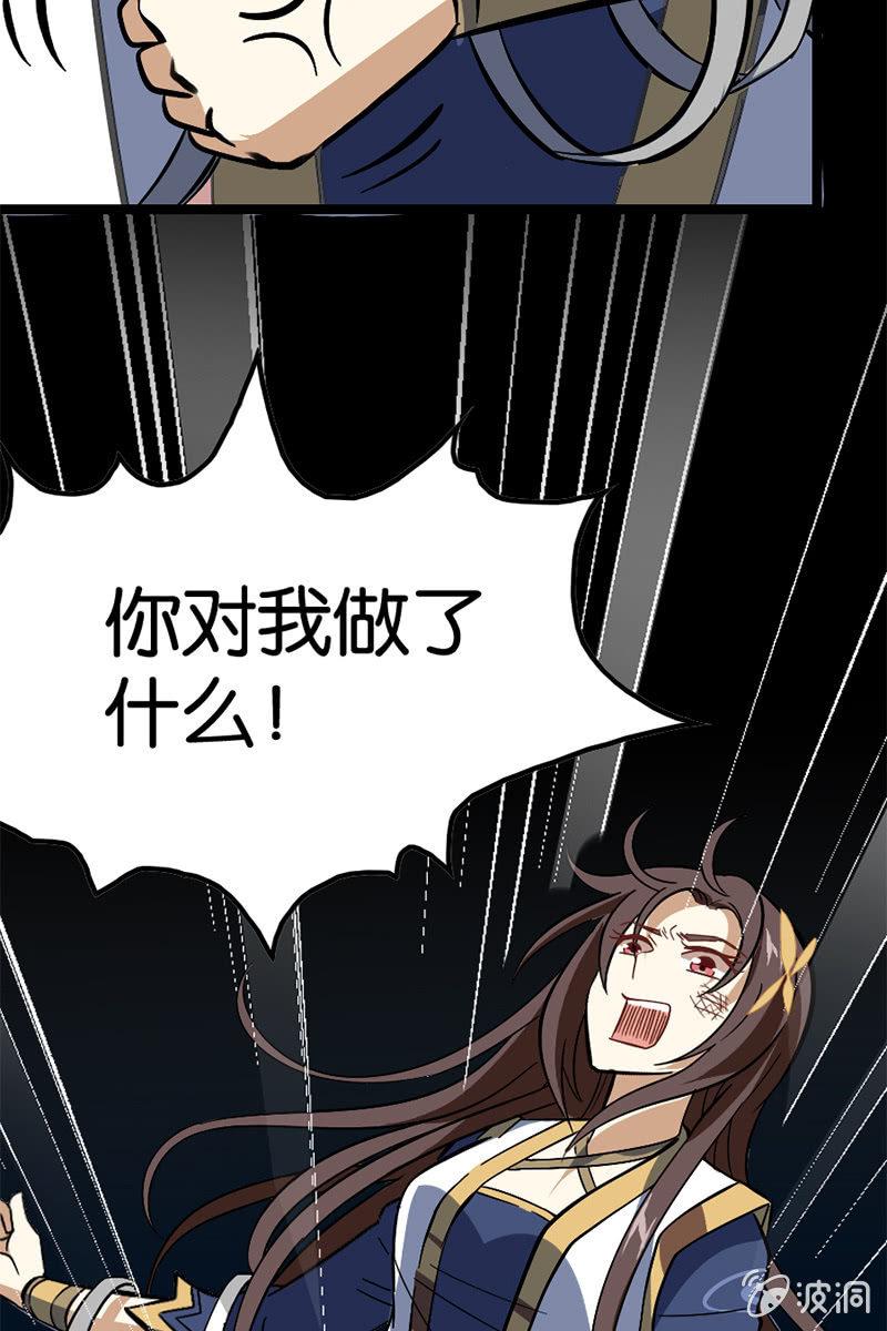 你到底对我做了什么！(1/2)-第46话