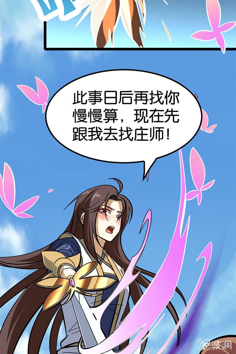 你到底对我做了什么！(1/2)-第46话