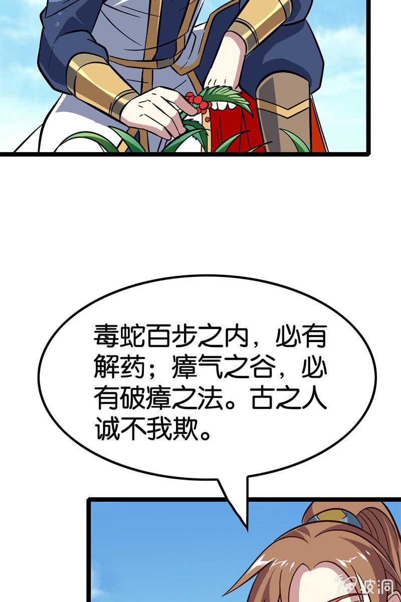 你到底对我做了什么！(1/2)-第46话