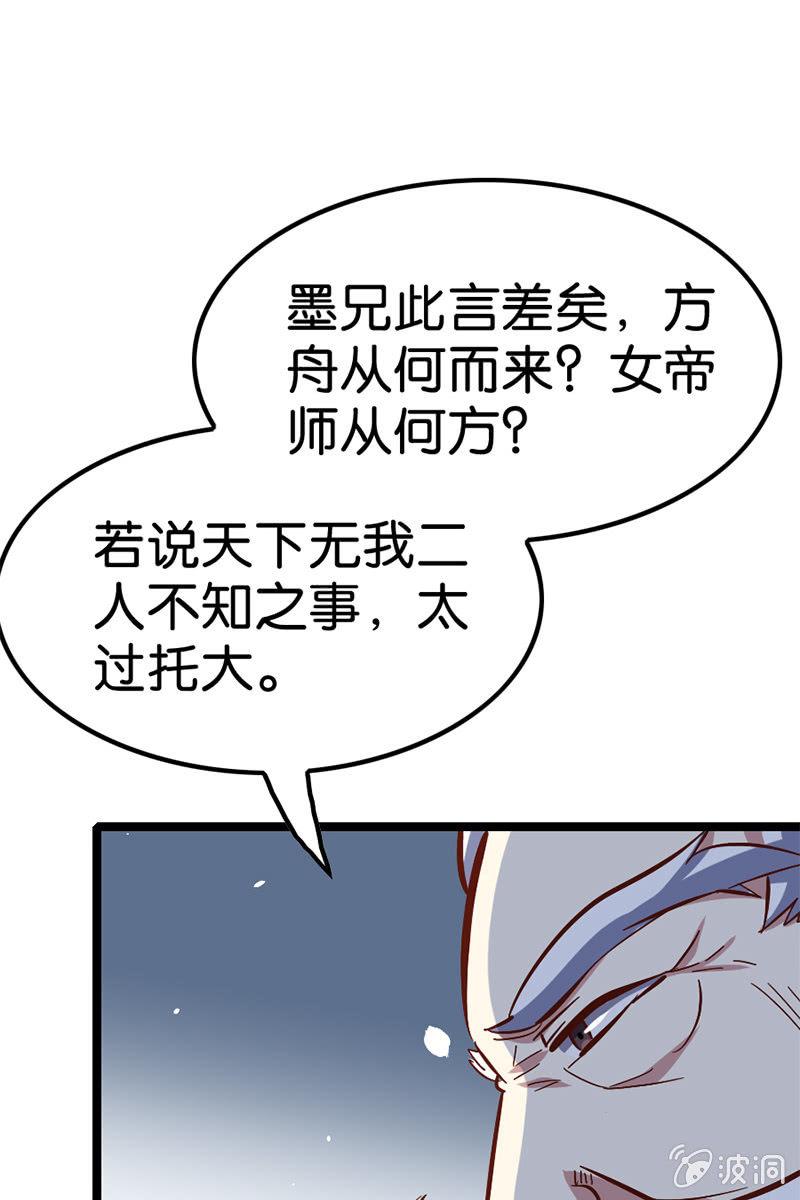 仙女姐姐你怎么了！(1/2)-第48话