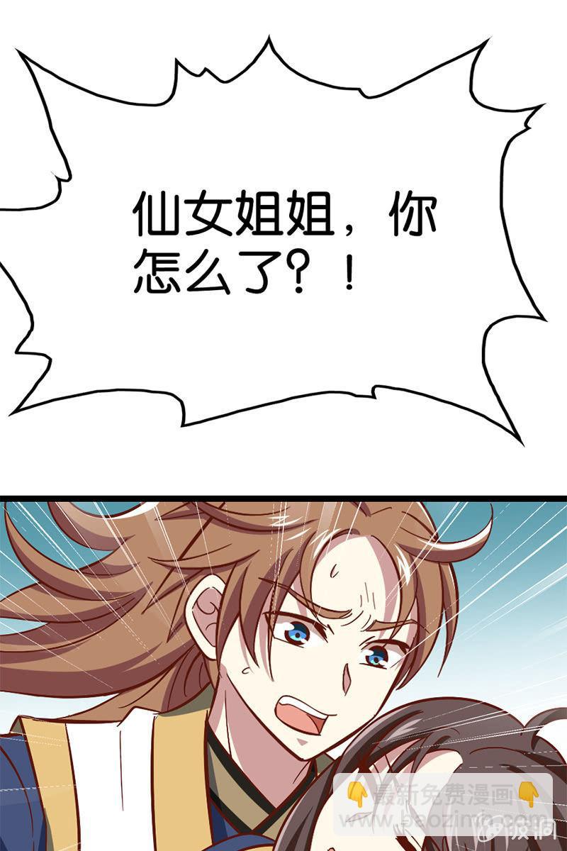 仙女姐姐你怎么了！(1/2)-第48话