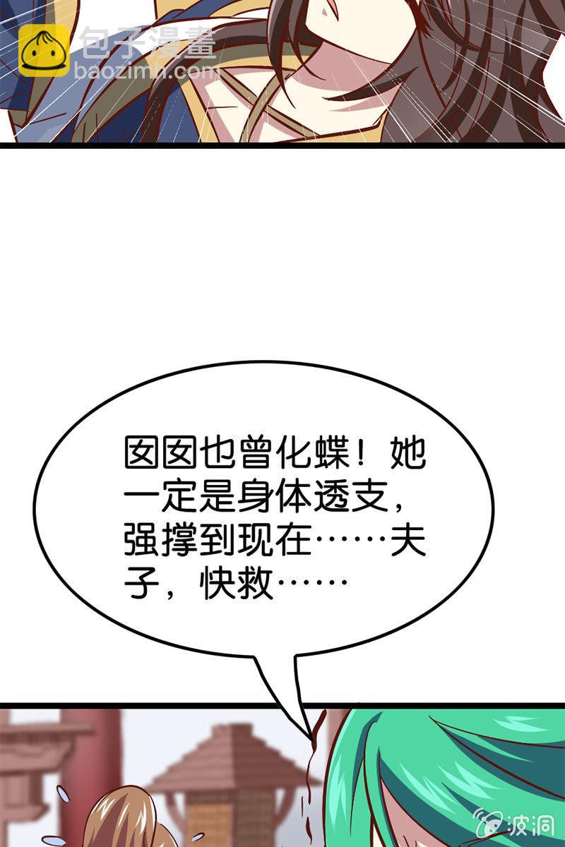 仙女姐姐你怎么了！(1/2)-第48话