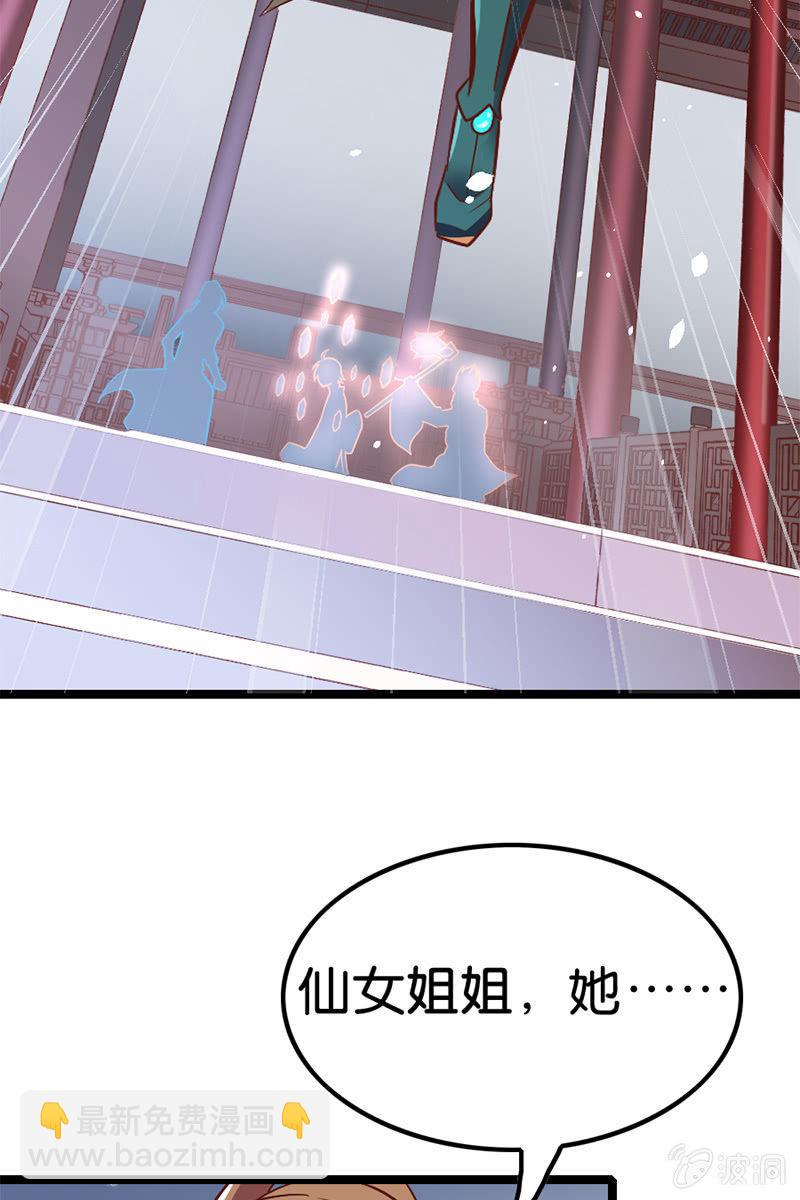 仙女姐姐你怎么了！(1/2)-第48话