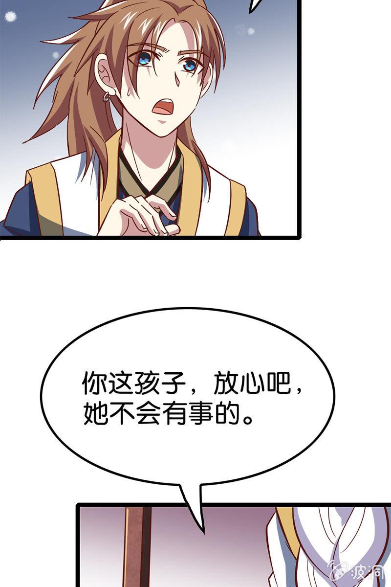 仙女姐姐你怎么了！(1/2)-第48话