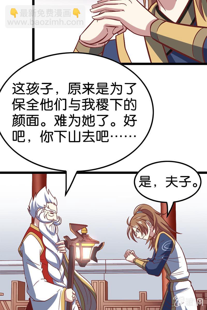 仙女姐姐你怎么了！(1/2)-第48话