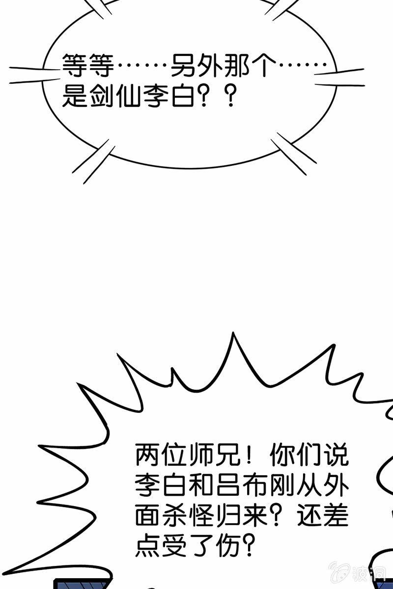 仙女姐姐你怎么了！(1/2)-第48话