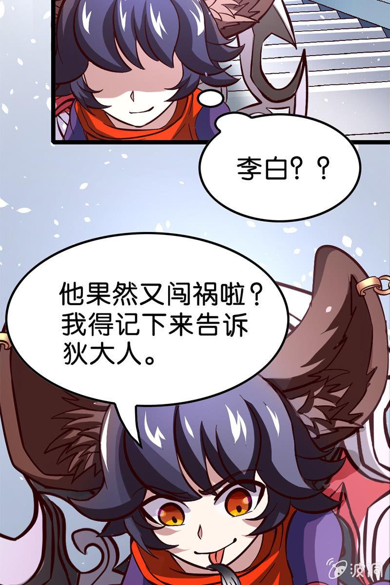 仙女姐姐你怎么了！(1/2)-第48话