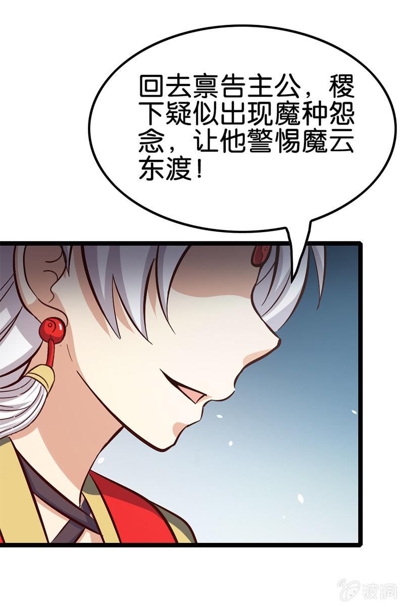 仙女姐姐你怎么了！(1/2)-第48话