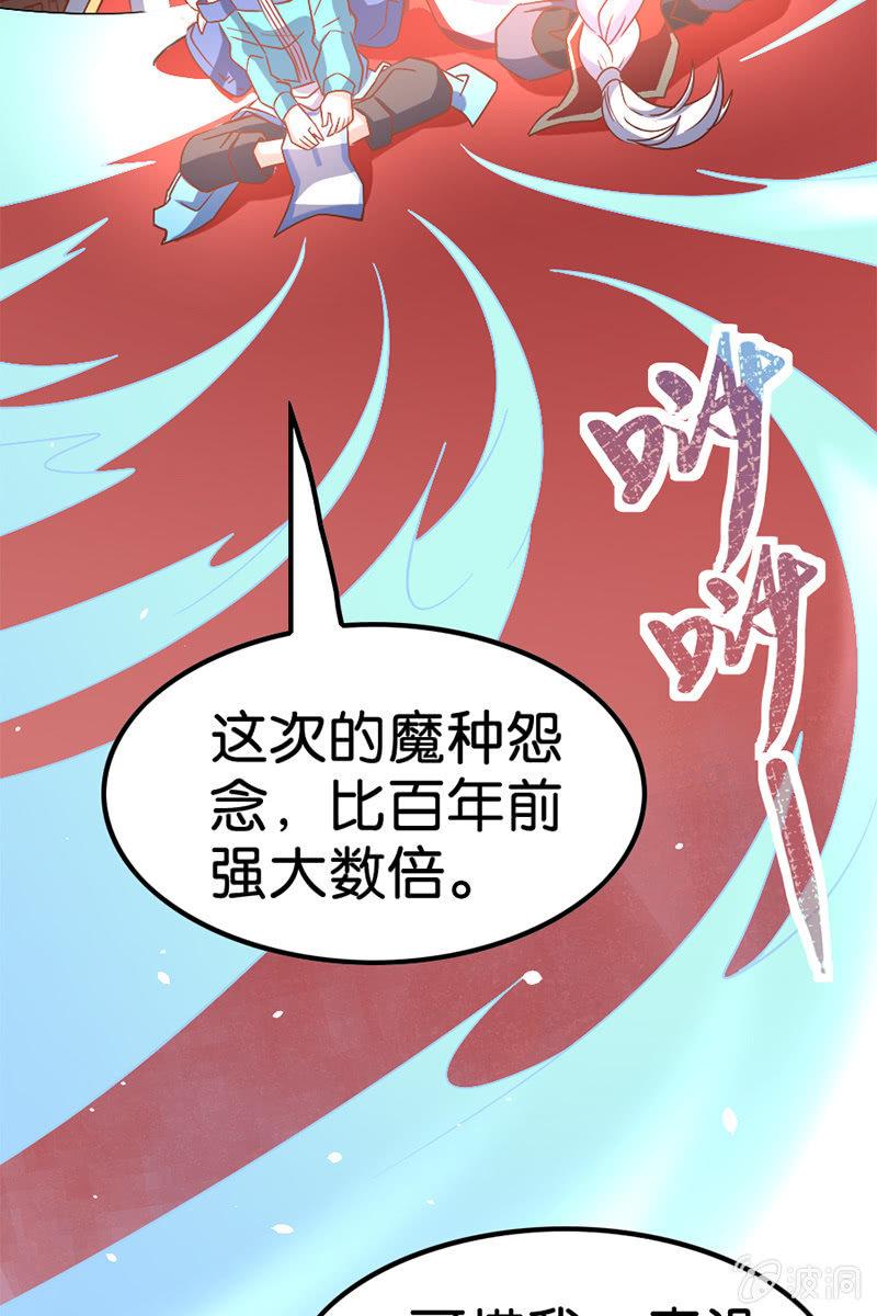 仙女姐姐你怎么了！(1/2)-第48话