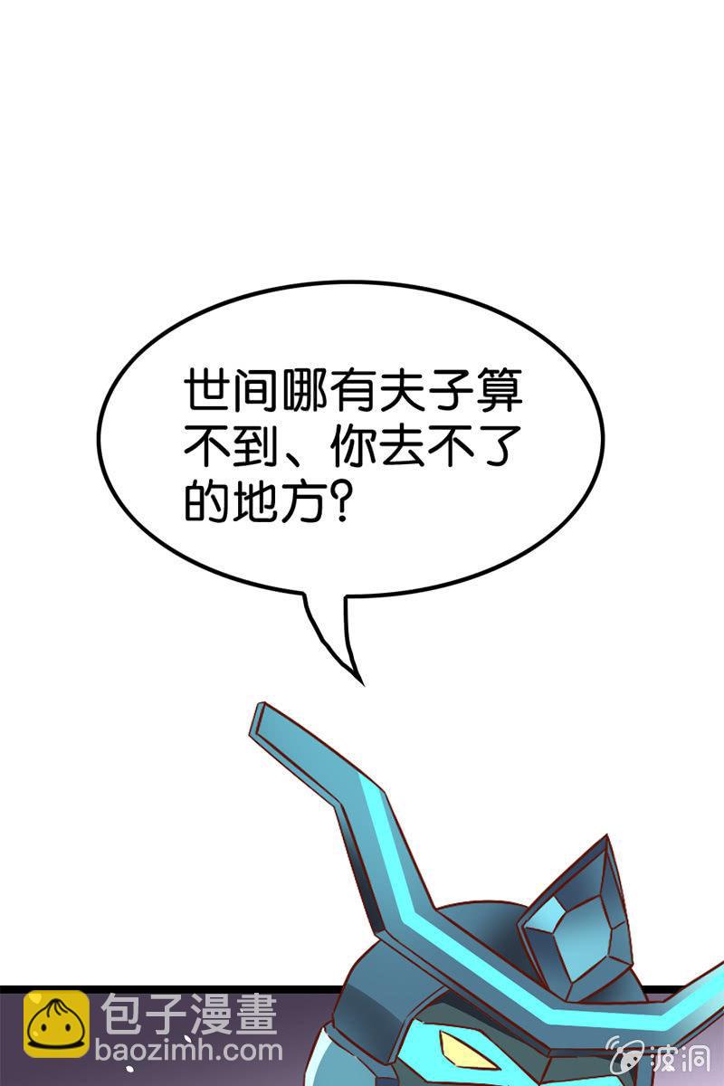 仙女姐姐你怎么了！(1/2)-第48话