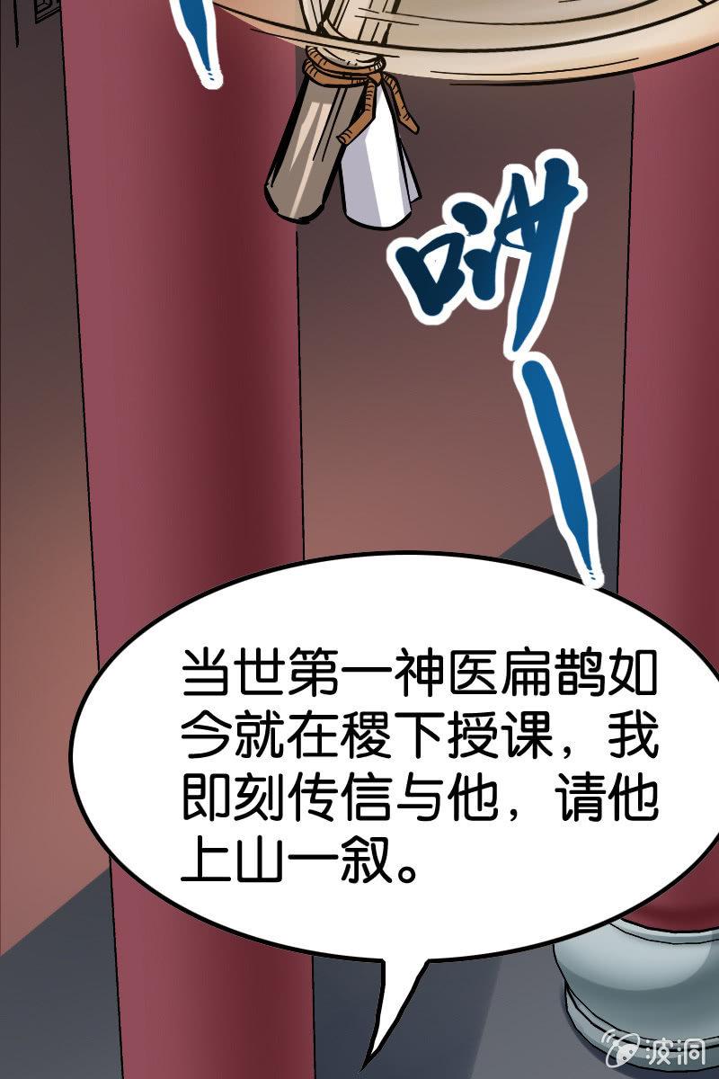 细胞？？？(1/2)-第50话