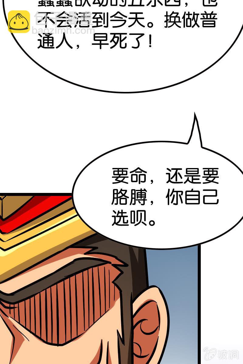 细胞？？？(1/2)-第50话