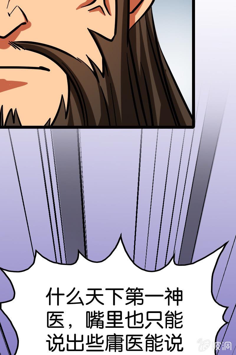 细胞？？？(1/2)-第50话