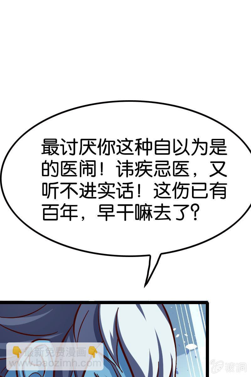 细胞？？？(1/2)-第50话