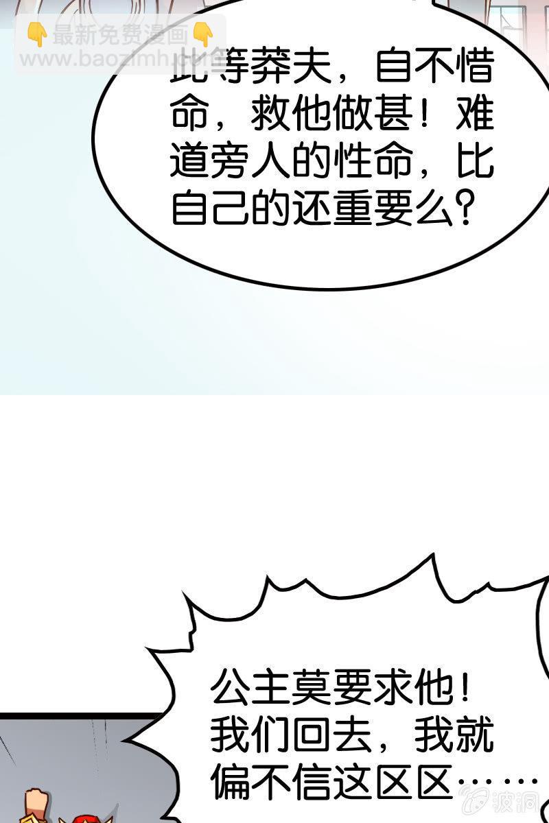 细胞？？？(1/2)-第50话