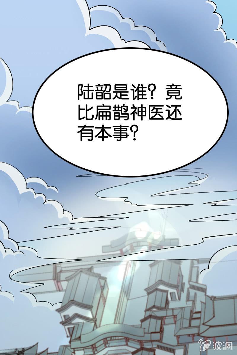 细胞？？？(1/2)-第50话