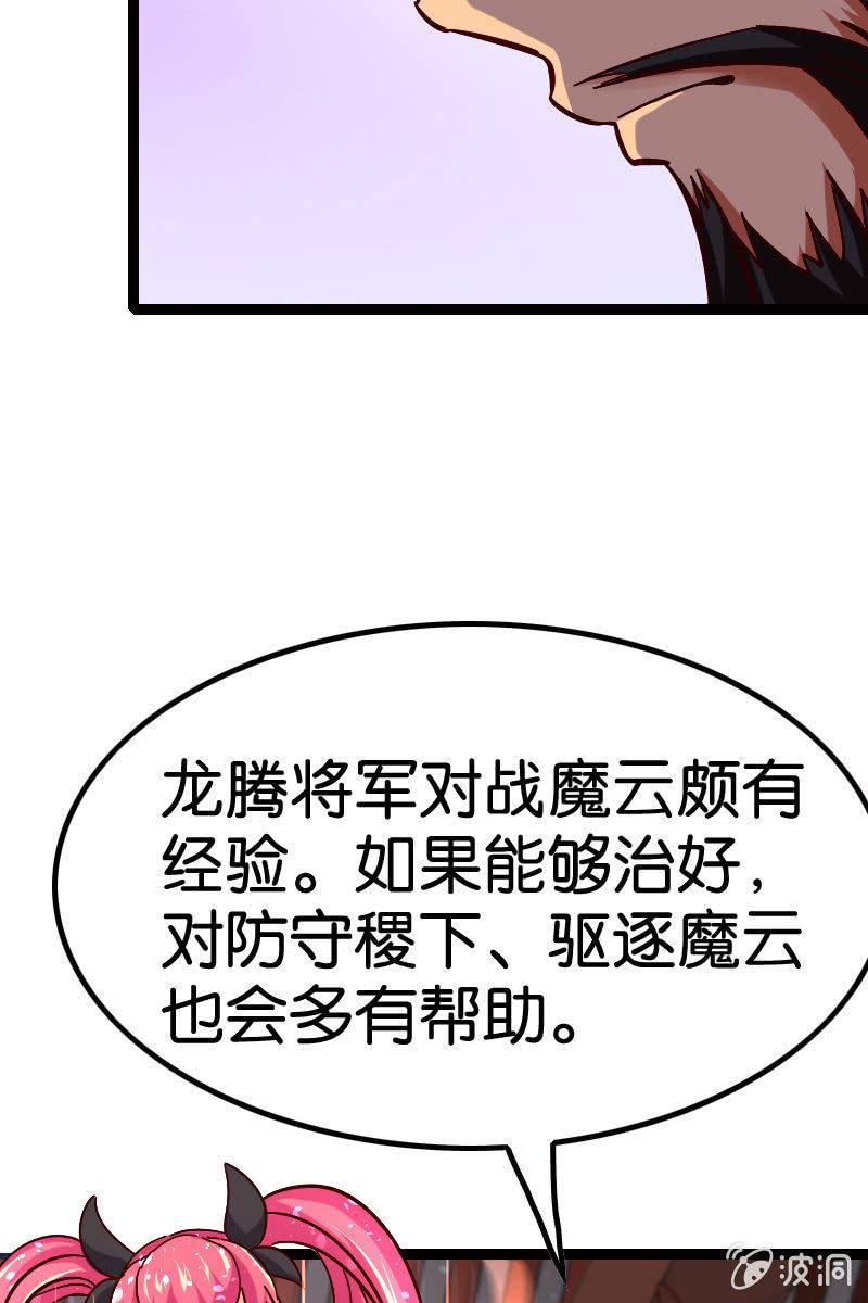 细胞？？？(1/2)-第50话