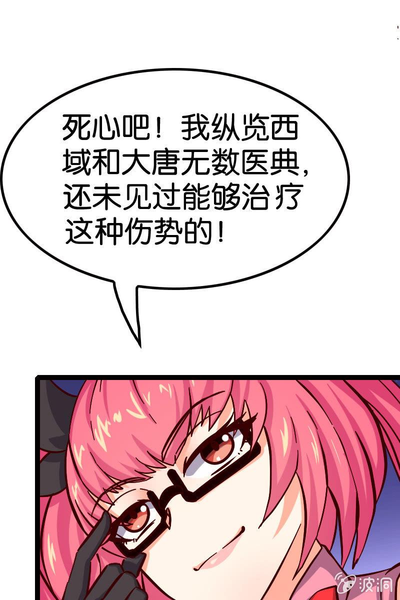 细胞？？？(1/2)-第50话