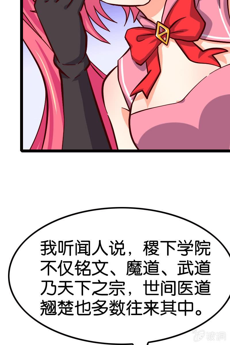 细胞？？？(1/2)-第50话