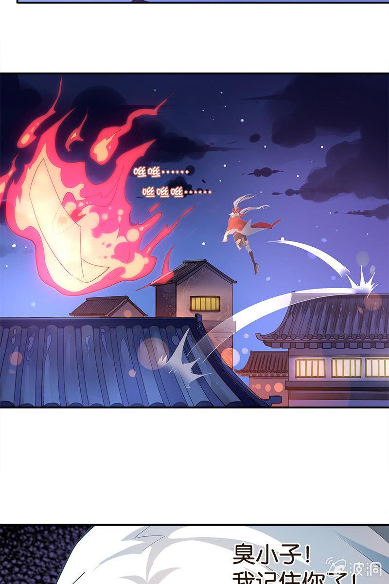 这狐媚丫头要搞事-第6话